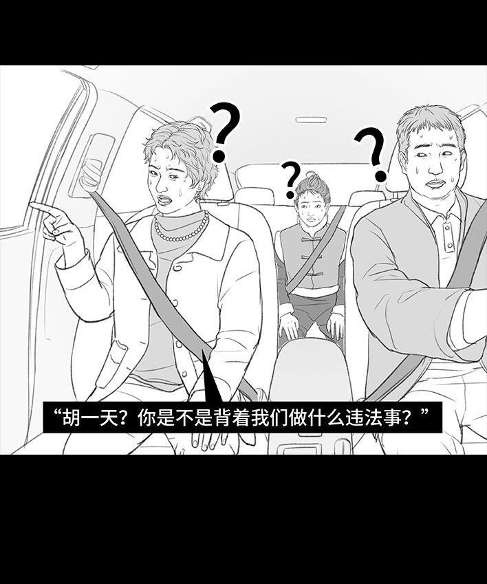 🍹鬍渣少女 第182回 寒假作业 第40页
