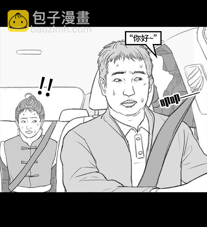🍹鬍渣少女 第182回 寒假作业 第43页