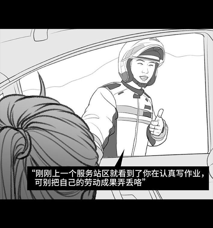 🍹鬍渣少女 第182回 寒假作业 第45页