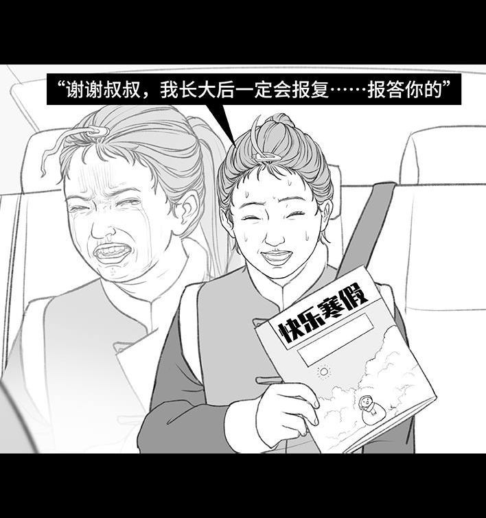🍹鬍渣少女 第182回 寒假作业 第46页