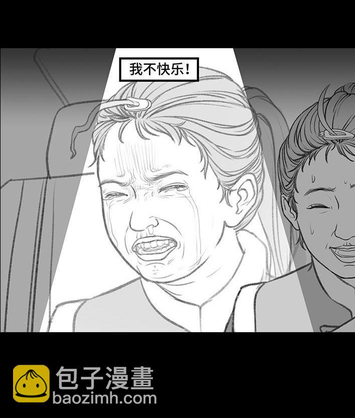 🍹鬍渣少女 第182回 寒假作业 第47页