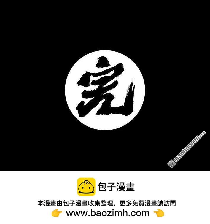 🍹鬍渣少女 第182回 寒假作业 第48页