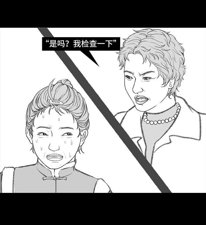 🍹鬍渣少女 第182回 寒假作业 第5页