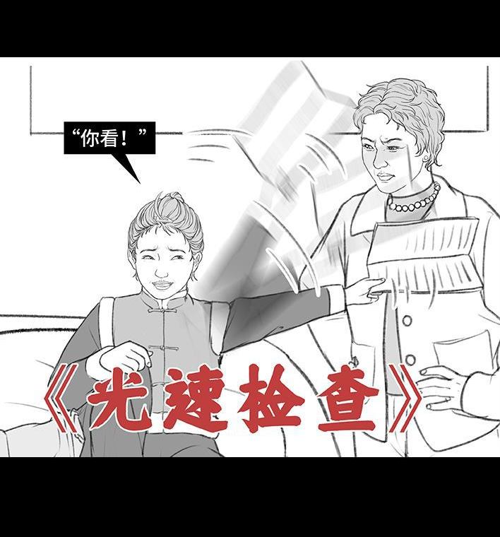 🍹鬍渣少女 第182回 寒假作业 第6页