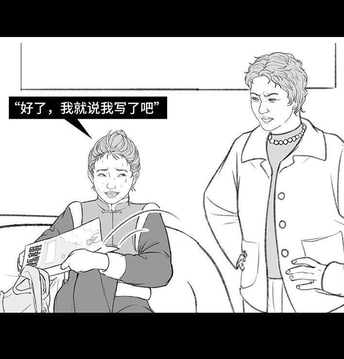 🍹鬍渣少女 第182回 寒假作业 第7页