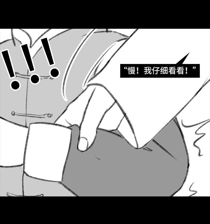 🍹鬍渣少女 第182回 寒假作业 第8页