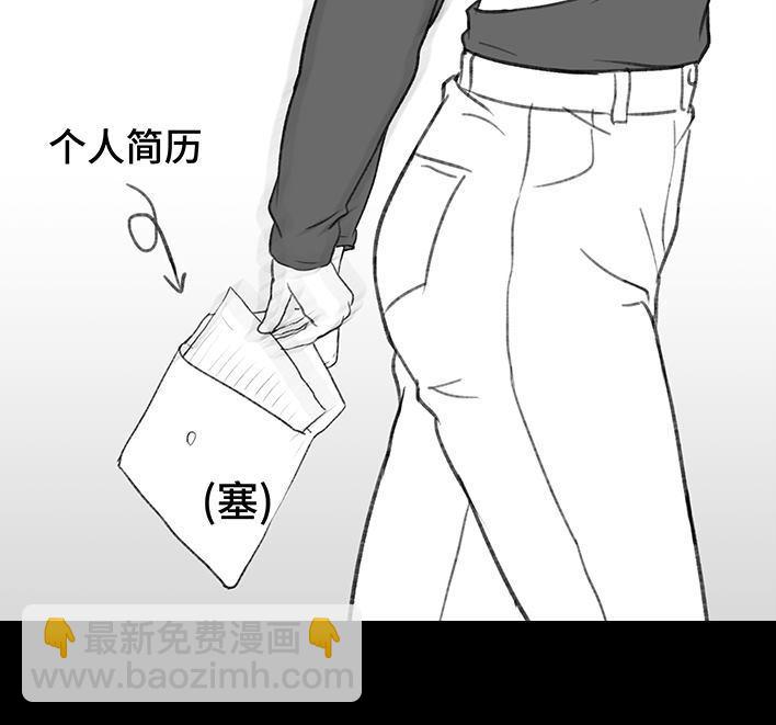 🍹鬍渣少女 第184回 面试遇老板 第11页