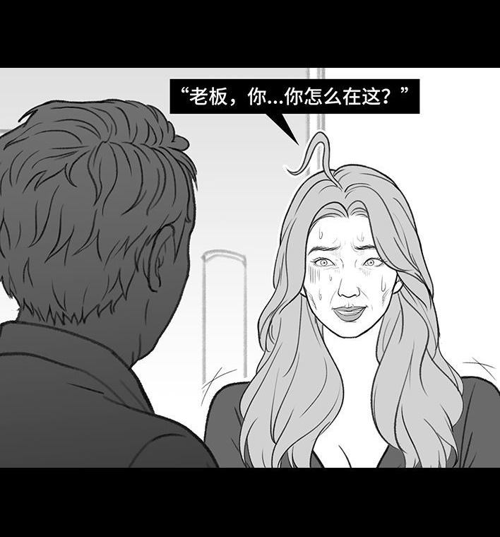 🍹鬍渣少女 第184回 面试遇老板 第12页