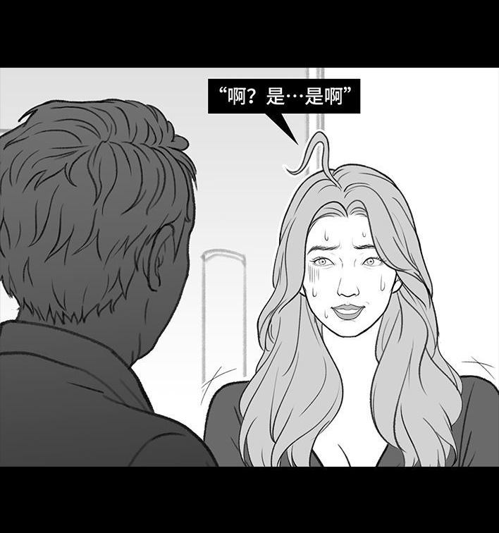 🍹鬍渣少女 第184回 面试遇老板 第14页
