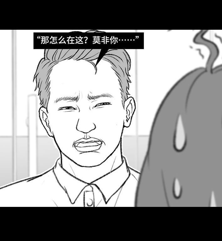 🍹鬍渣少女 第184回 面试遇老板 第15页
