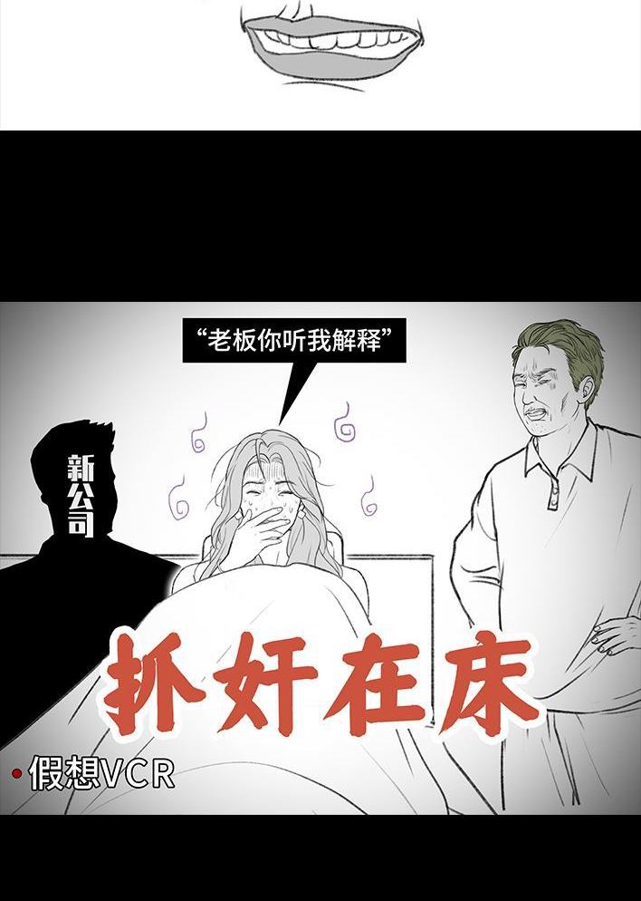 🍹鬍渣少女 第184回 面试遇老板 第17页