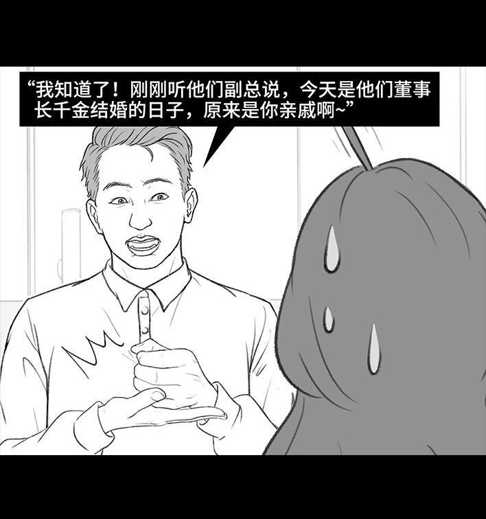 🍹鬍渣少女 第184回 面试遇老板 第18页