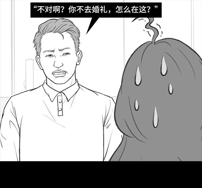 🍹鬍渣少女 第184回 面试遇老板 第21页