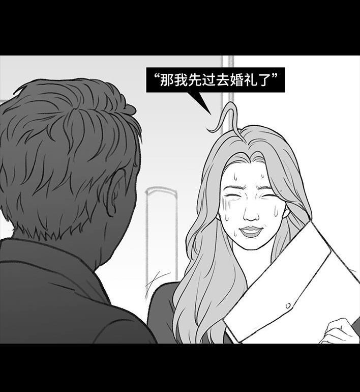 🍹鬍渣少女 第184回 面试遇老板 第24页