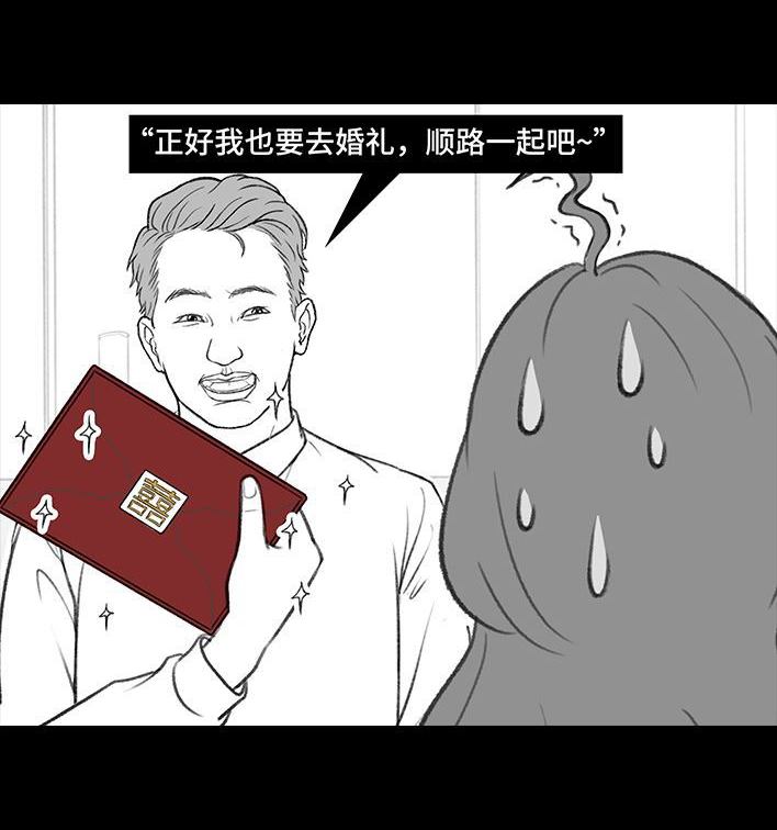 🍹鬍渣少女 第184回 面试遇老板 第26页