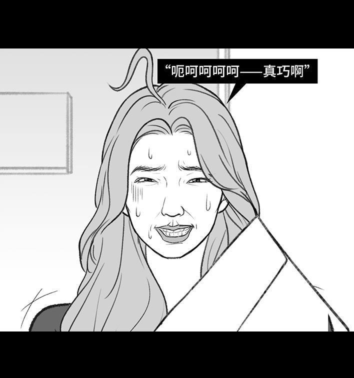 🍹鬍渣少女 第184回 面试遇老板 第27页