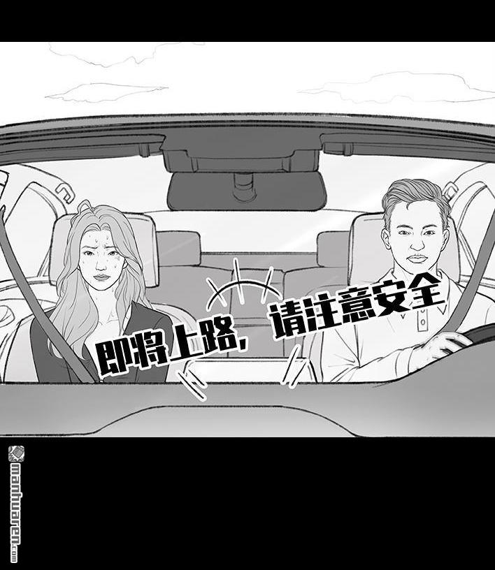 🍹鬍渣少女 第184回 面试遇老板 第29页
