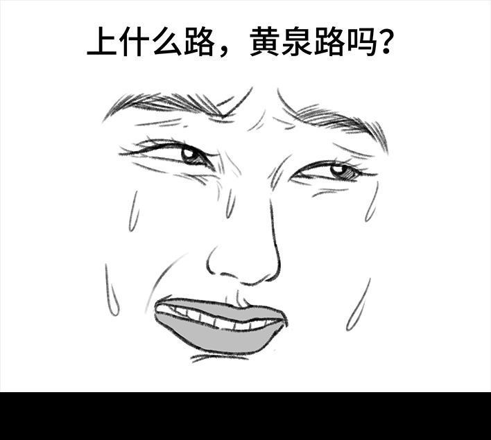 🍹鬍渣少女 第184回 面试遇老板 第30页