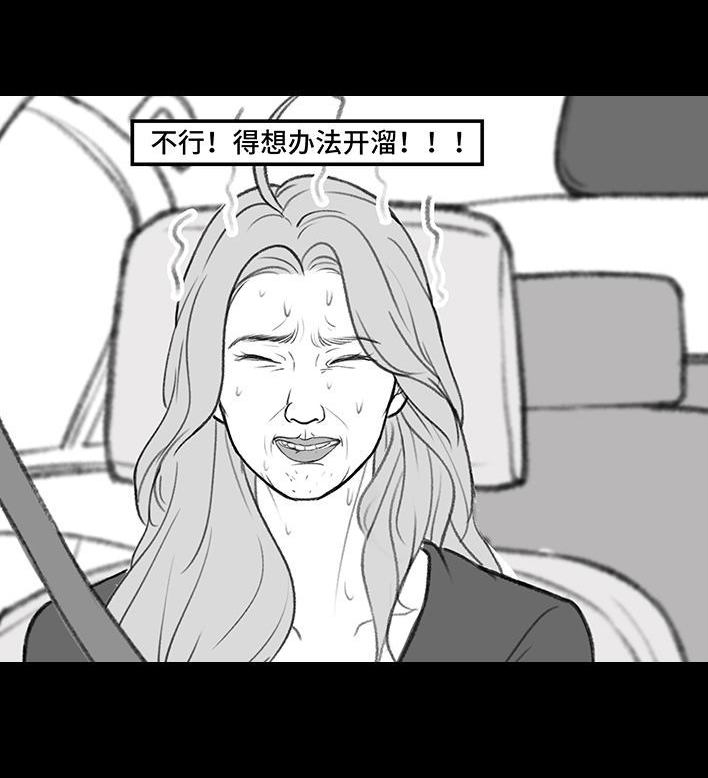 🍹鬍渣少女 第184回 面试遇老板 第32页