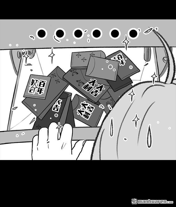 🍹鬍渣少女 第184回 面试遇老板 第34页