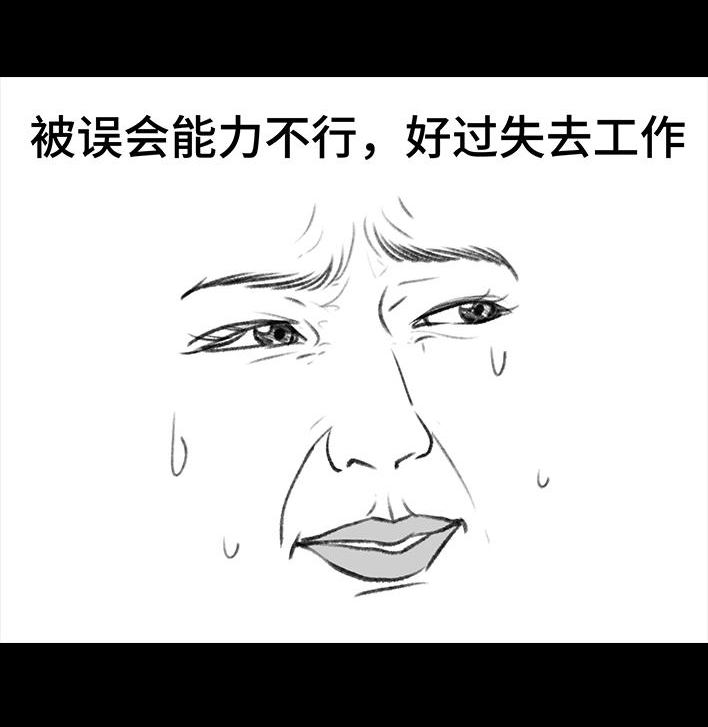 🍹鬍渣少女 第184回 面试遇老板 第37页