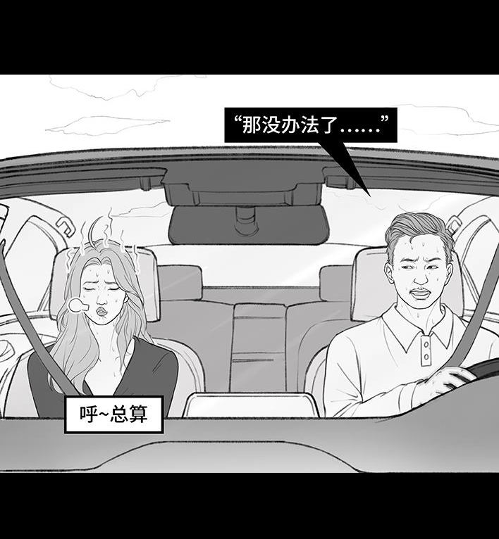🍹鬍渣少女 第184回 面试遇老板 第38页