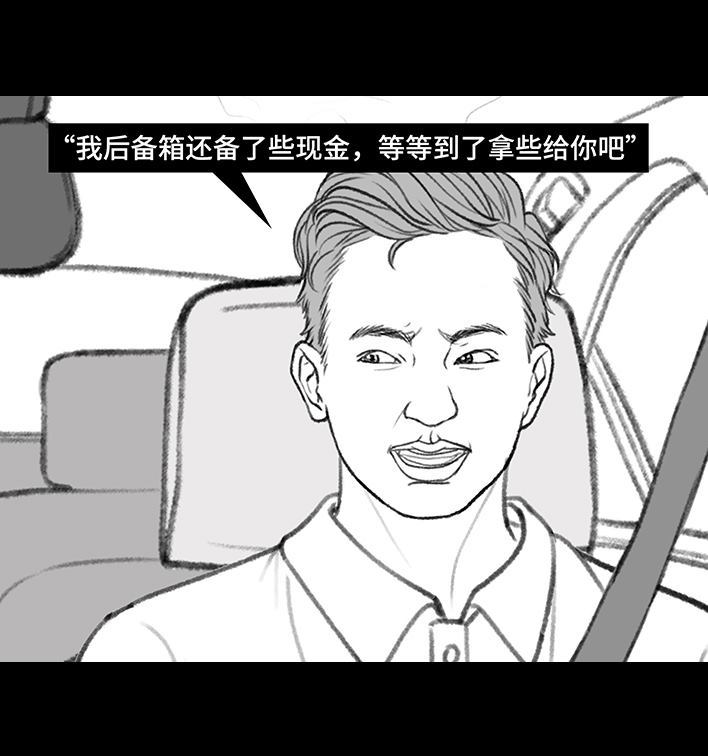 🍹鬍渣少女 第184回 面试遇老板 第39页