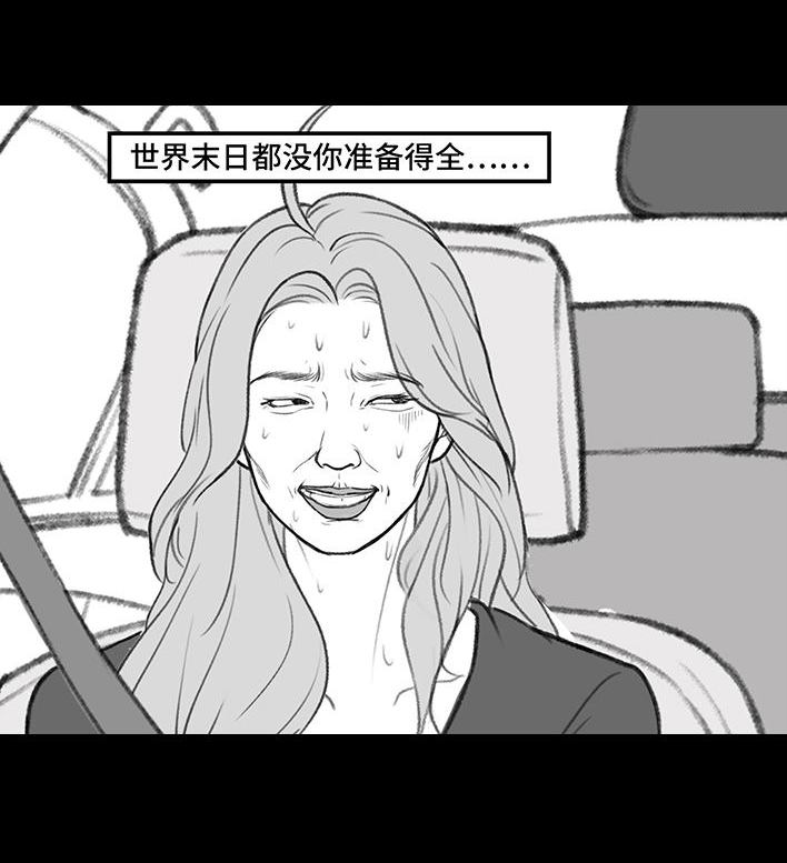 🍹鬍渣少女 第184回 面试遇老板 第40页