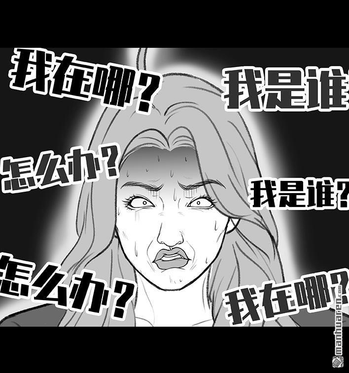 🍹鬍渣少女 第184回 面试遇老板 第43页
