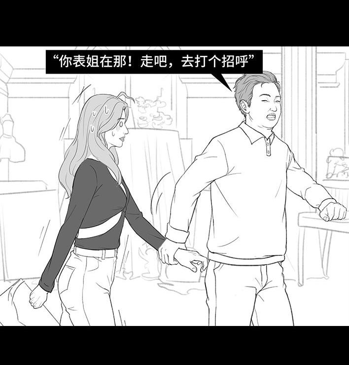 🍹鬍渣少女 第184回 面试遇老板 第44页