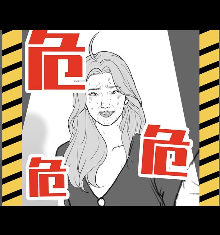 🍹鬍渣少女 第184回 面试遇老板 第48页