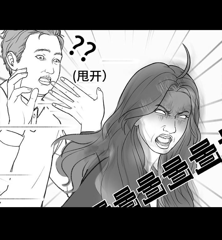 🍹鬍渣少女 第184回 面试遇老板 第49页