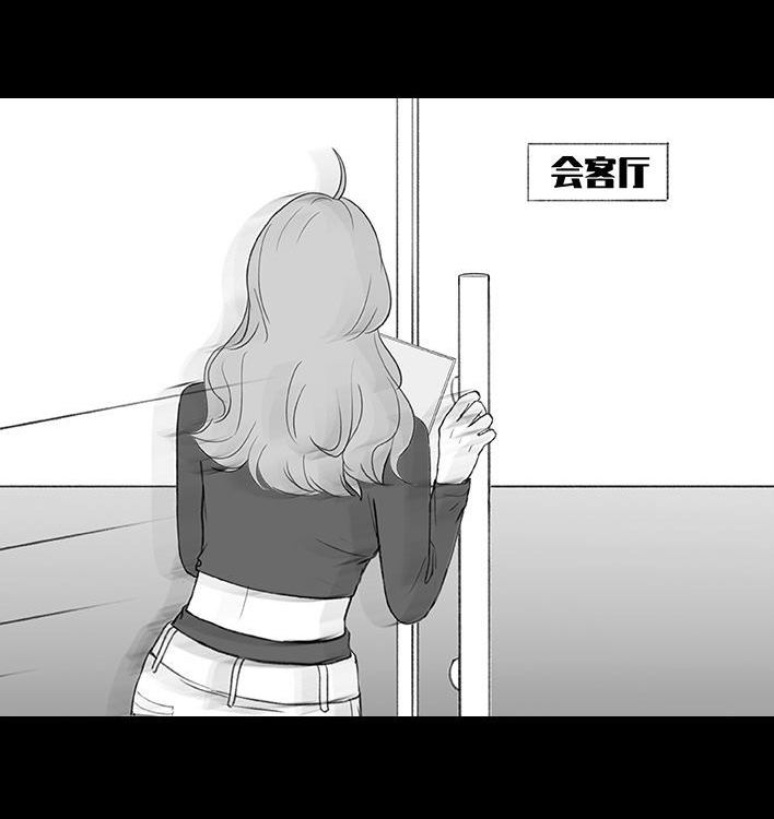 🍹鬍渣少女 第184回 面试遇老板 第5页