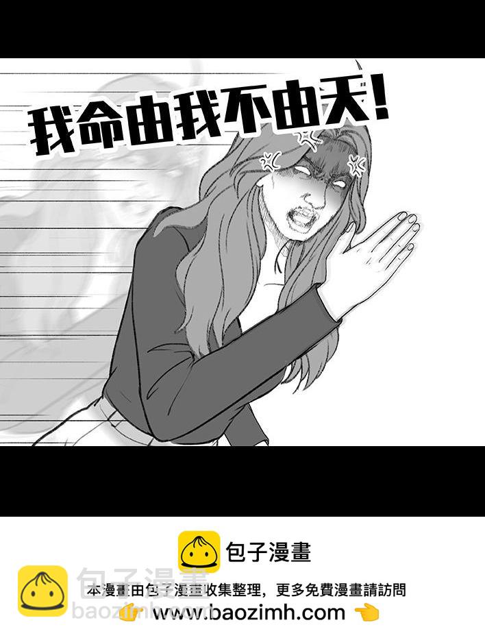 🍹鬍渣少女 第184回 面试遇老板 第50页