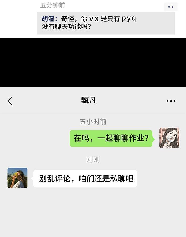 🍹鬍渣少女 第186回 小组作业 第17页