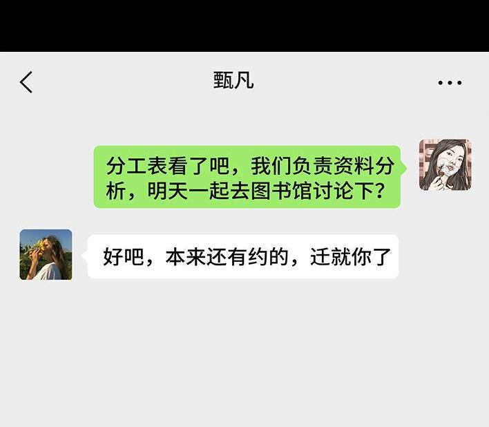 🍹鬍渣少女 第186回 小组作业 第19页