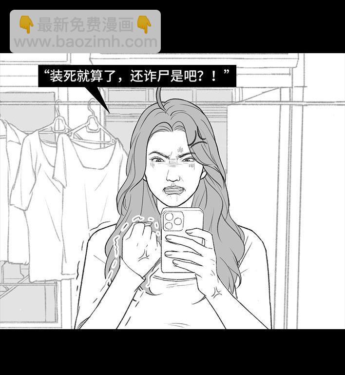 🍹鬍渣少女 第186回 小组作业 第25页