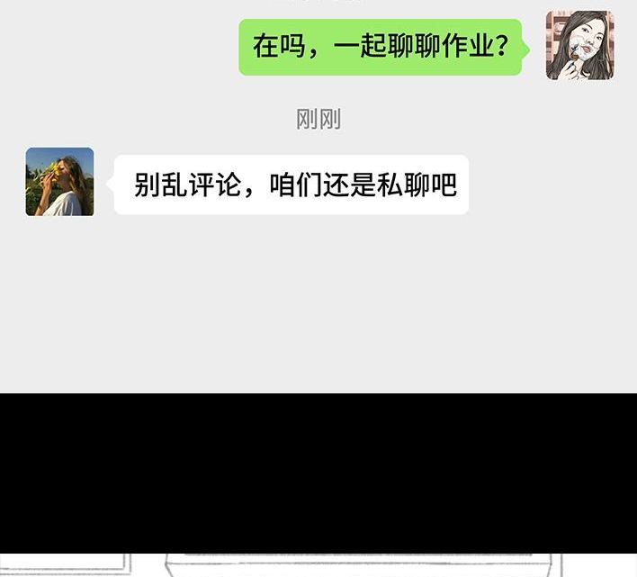 🍹鬍渣少女 第186回 小组作业 第28页