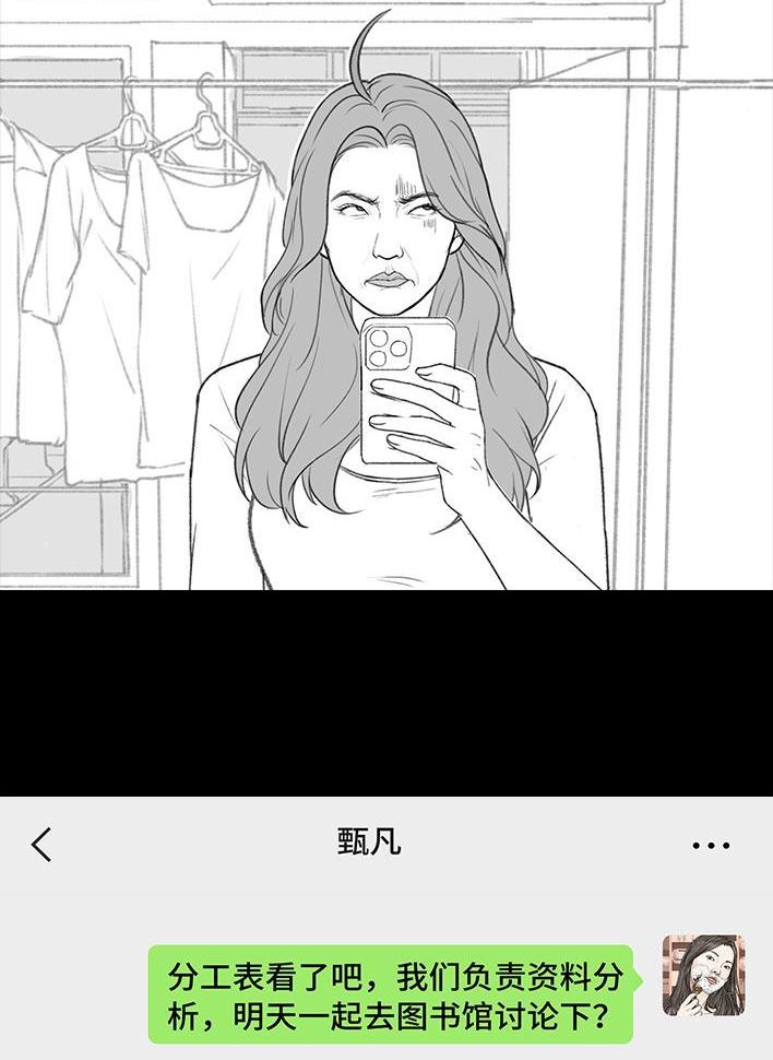 🍹鬍渣少女 第186回 小组作业 第29页