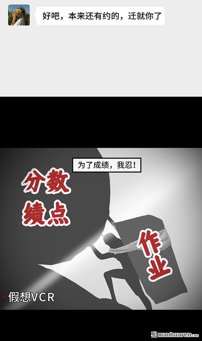 🍹鬍渣少女 第186回 小组作业 第30页