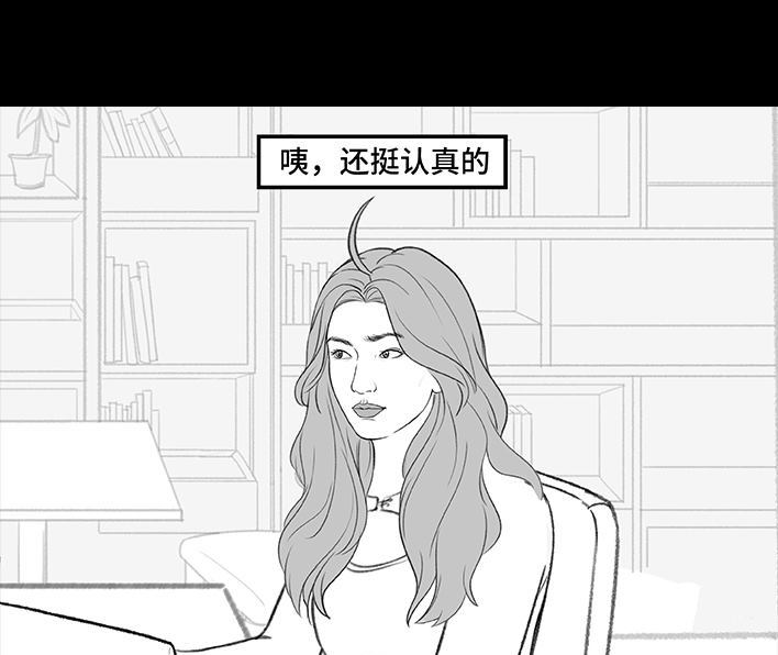 🍹鬍渣少女 第186回 小组作业 第36页