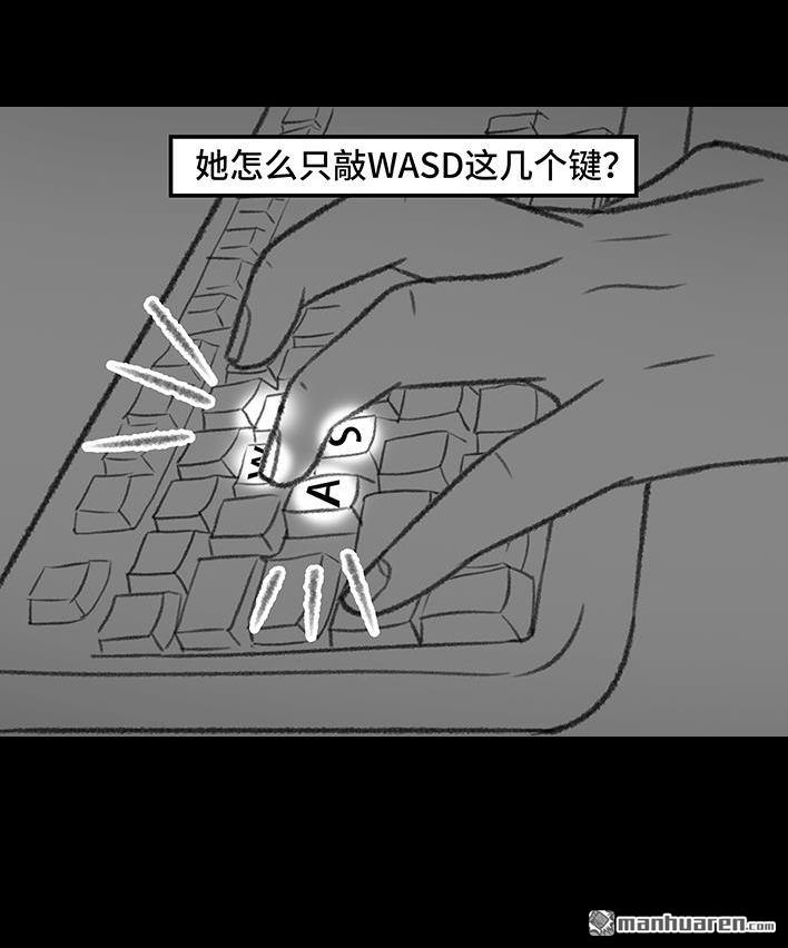 🍹鬍渣少女 第186回 小组作业 第38页