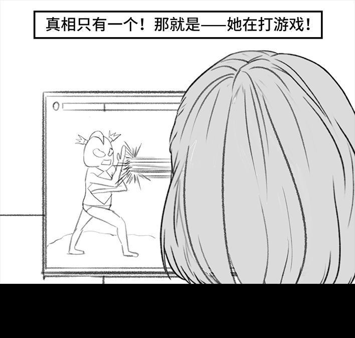 🍹鬍渣少女 第186回 小组作业 第39页