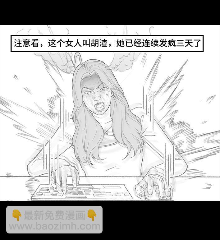 🍹鬍渣少女 第186回 小组作业 第4页