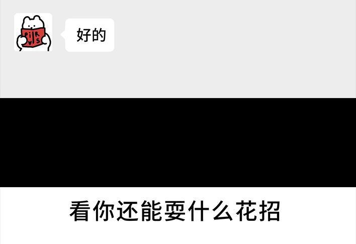 🍹鬍渣少女 第186回 小组作业 第42页