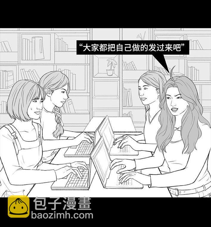 🍹鬍渣少女 第186回 小组作业 第45页