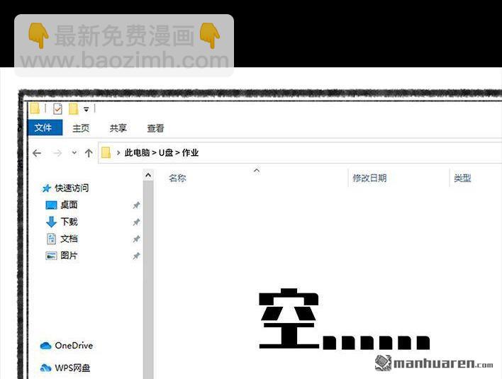 🍹鬍渣少女 第186回 小组作业 第47页