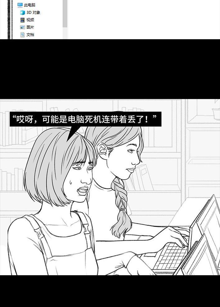 🍹鬍渣少女 第186回 小组作业 第48页