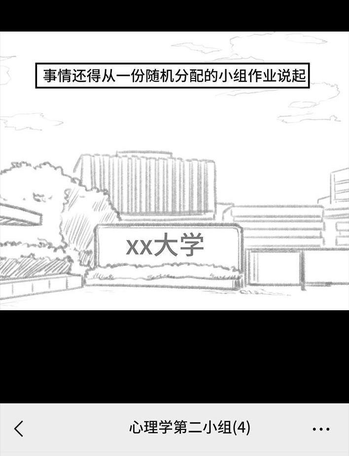 🍹鬍渣少女 第186回 小组作业 第5页