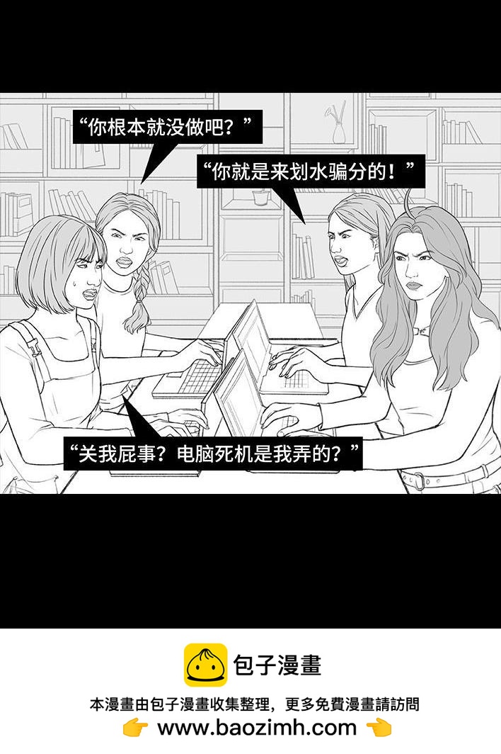 🍹鬍渣少女 第186回 小组作业 第50页